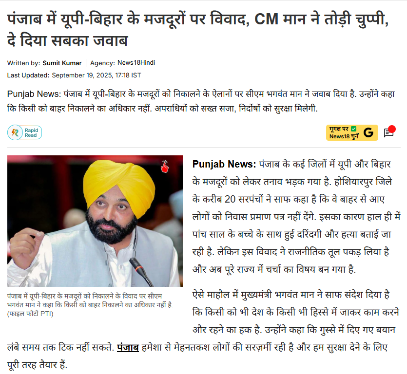 Punjab CM news