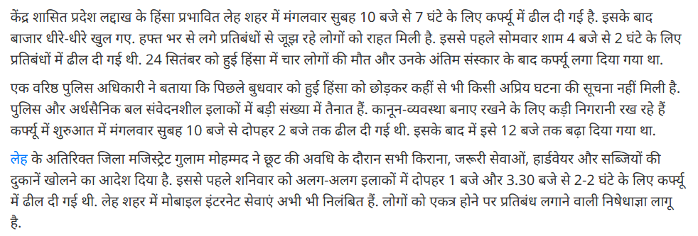 Nepal Violence Video falsely link to ladakh protest