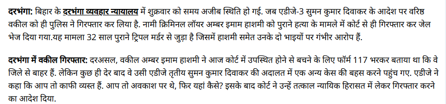 advocate Anil mishra fake video
