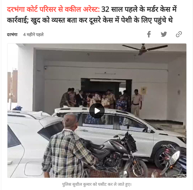 advocate Anil mishra fake video