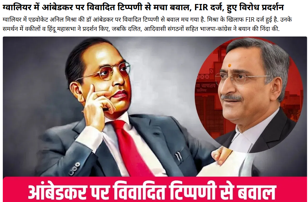 advocate Anil mishra news