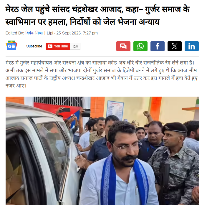 Video of Police Stopping Chandrashekhar Azad in Meerut Falsely Shared as Gwalior
