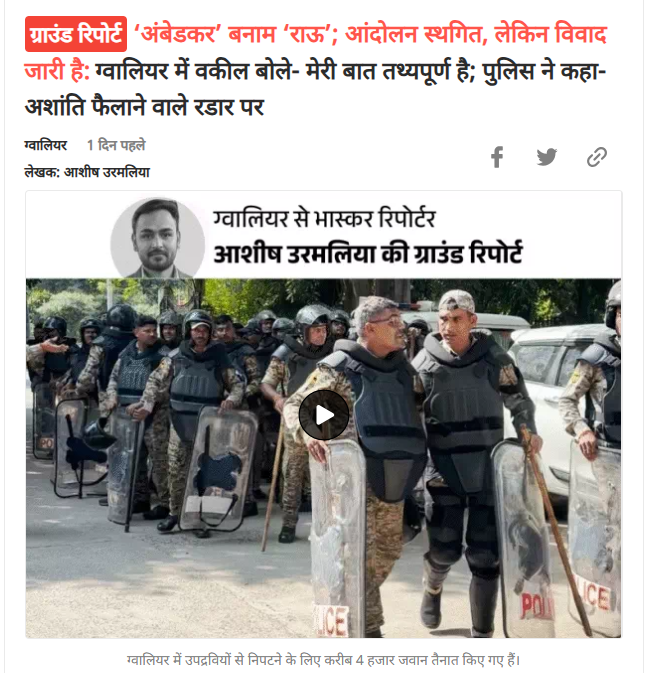 Video of Police Stopping Chandrashekhar Azad in Meerut Falsely Shared as Gwalior
