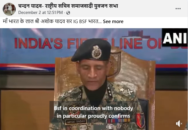 ashok yadav ig bsf kashmir deepfake video viral