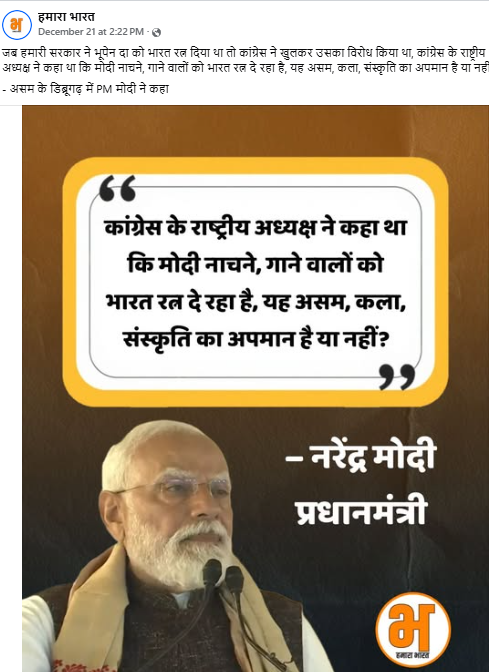 Narendra Modi statement, PM Modi News, Modi dollar rupee claim, Rupee vs Dollar, Viral News