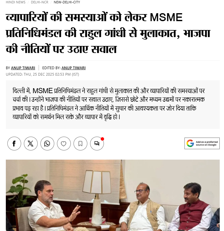 Rahul Gandhi and Mudit Agrawal Video