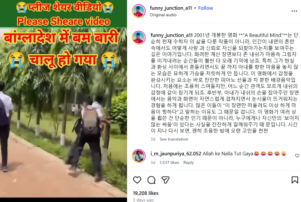 Bangladesh aircraft crash video, Bangladesh bombing video viral, Bangladesh video, Bangladesh plane crash, Bangladesh news