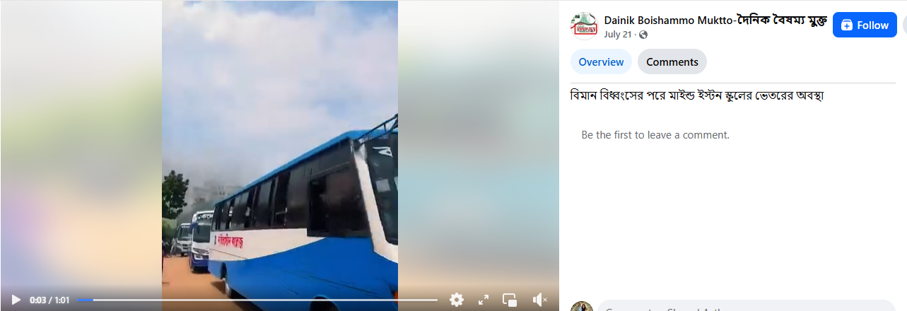 Bangladesh aircraft crash video, Bangladesh bombing video viral, Bangladesh video, Bangladesh plane crash, Bangladesh news