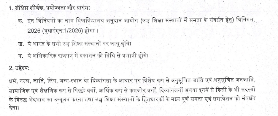 Rajasthan CM Bhajanlal Sharam Not Resigned from BJP on New UGC Act controversy