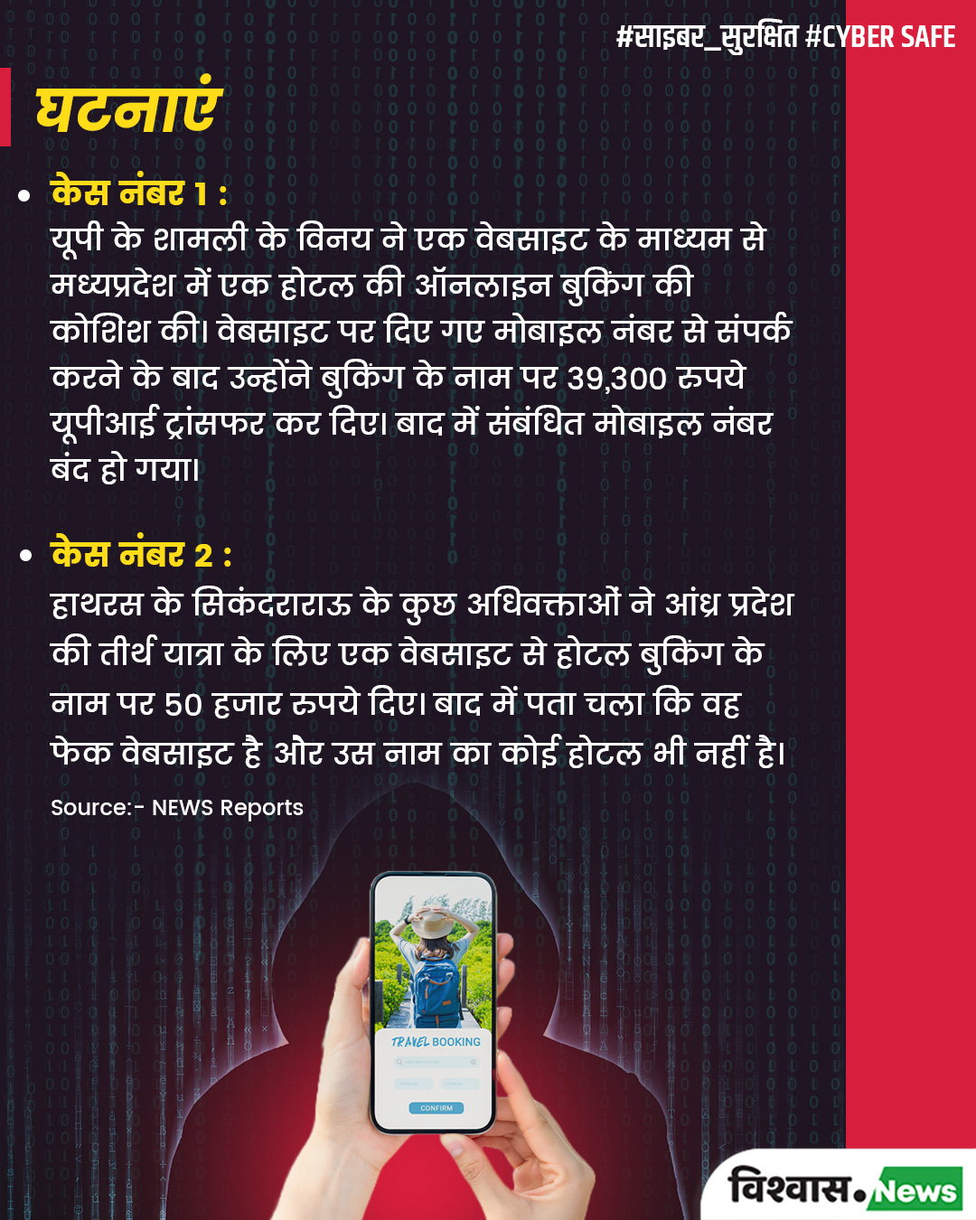 travel scam alert