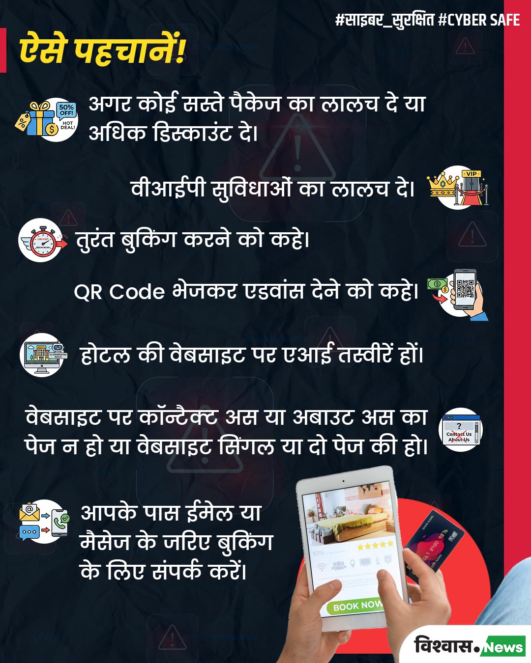 travel scam alert
