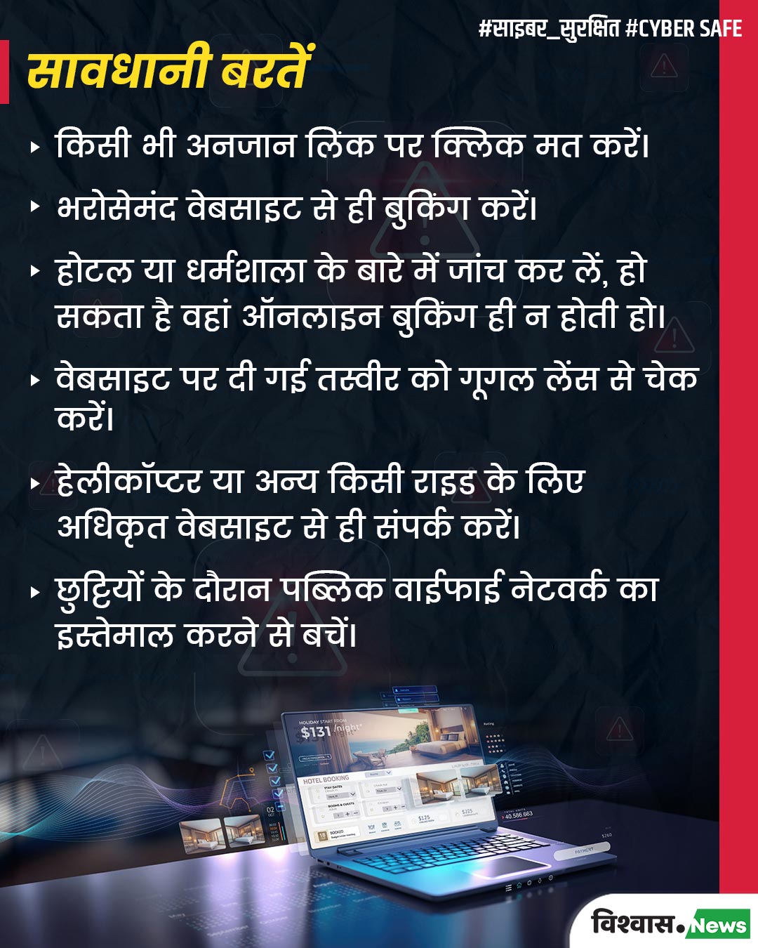 travel scam alert