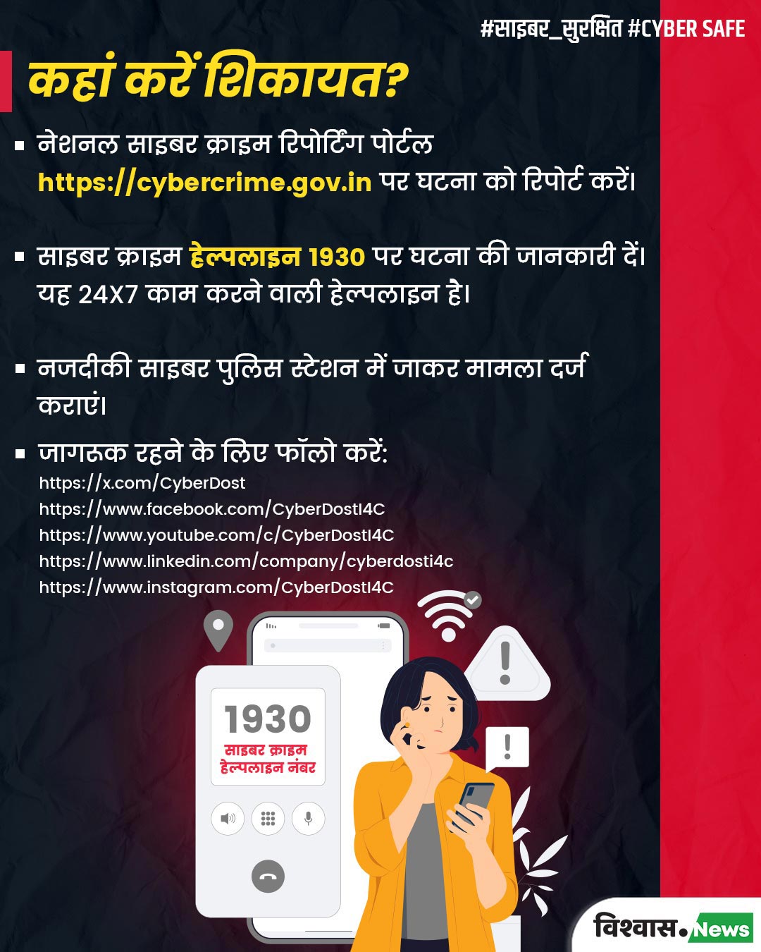 travel scam alert