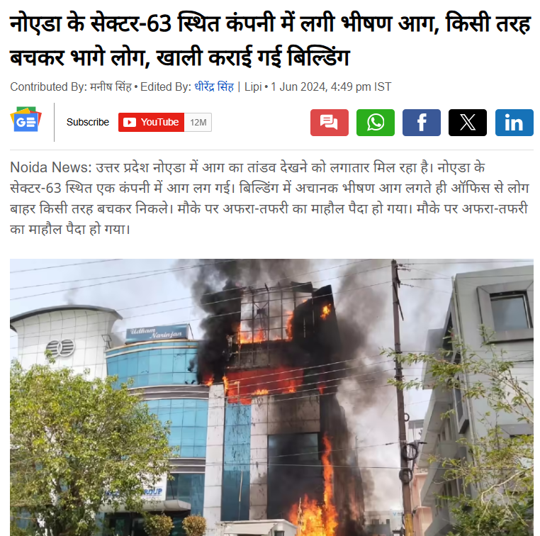 Noida protest viral video, Noida company fire video, Noida Worker Protest, Noida Salary Hike Protest, Noida News