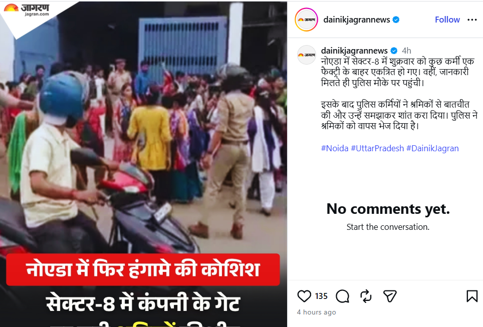 Indonesia Video Viral, Noida Workers Protest, Noida Salary Hike Protest, Noida News