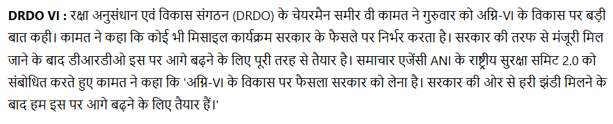 Samir Kamat deepfake video, Agni 6 missile viral video, DRDO chairman video, Agni 6 controversy, Samir Kamat viral video