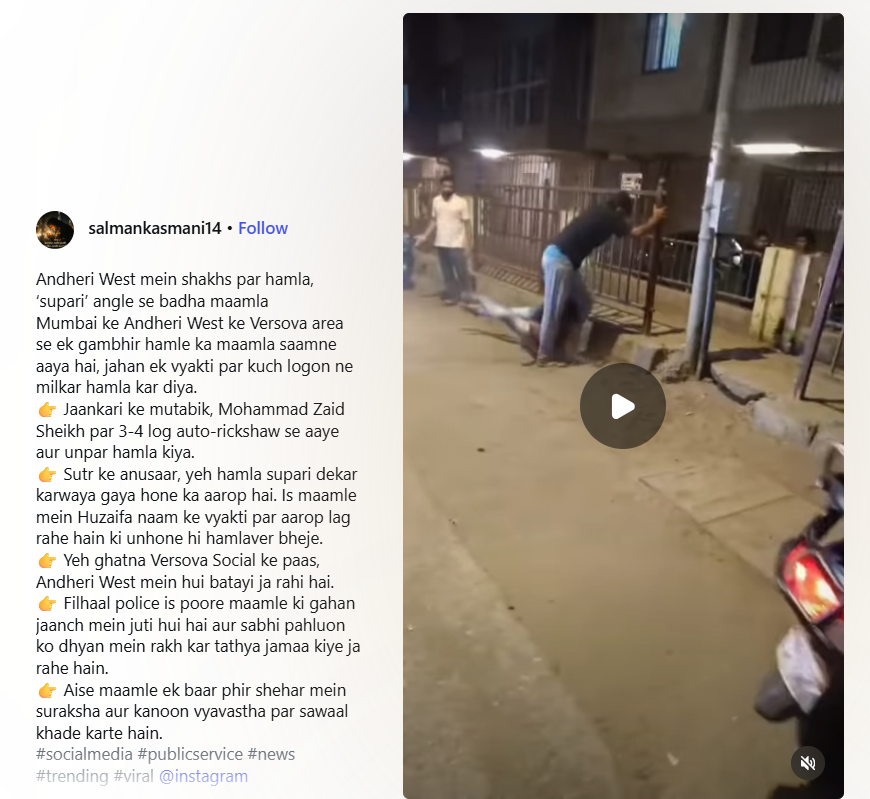 Bengal election viral video, TMC worker beating video, Mumbai viral video, west bengal news