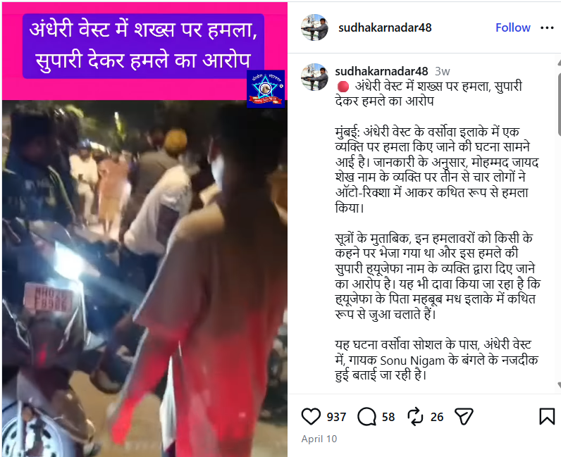 Bengal election viral video, TMC worker beating video, Mumbai viral video, west bengal news