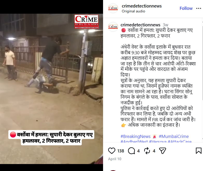 Bengal election viral video, TMC worker beating video, Mumbai viral video, west bengal news