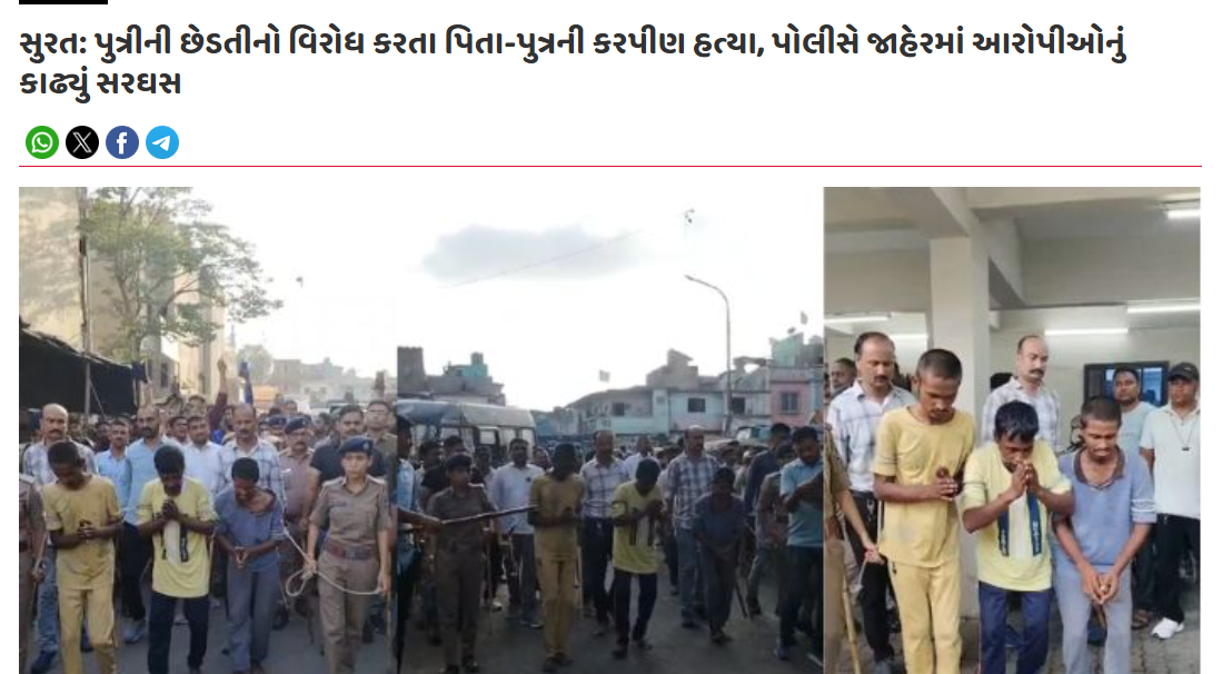 Surat Double Murder Case, Surat Murder Case, Surat News, Gujarat Murder Case