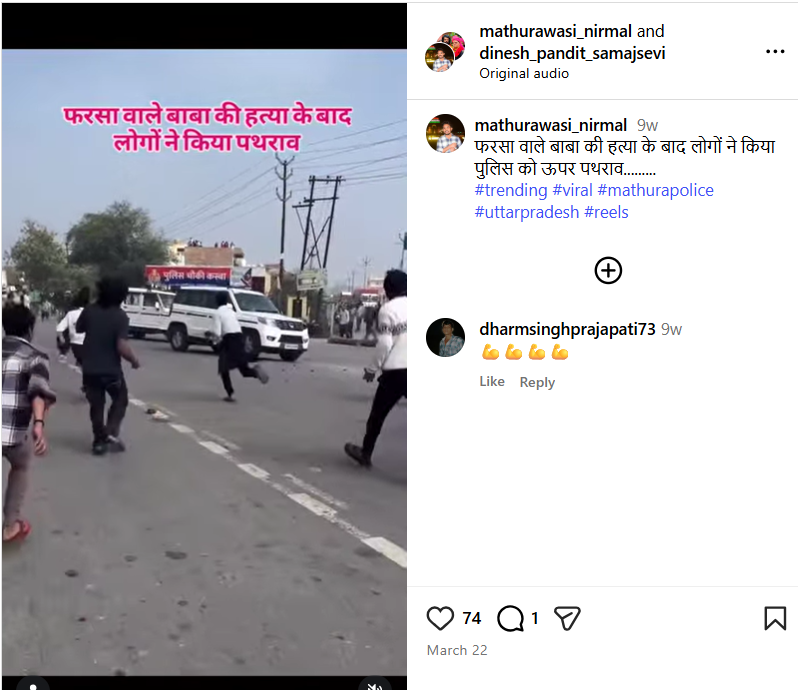Cockroach Janata Party News, Cockroach Janata Party Viral Video, UP viral video, Chhattisgarh viral video