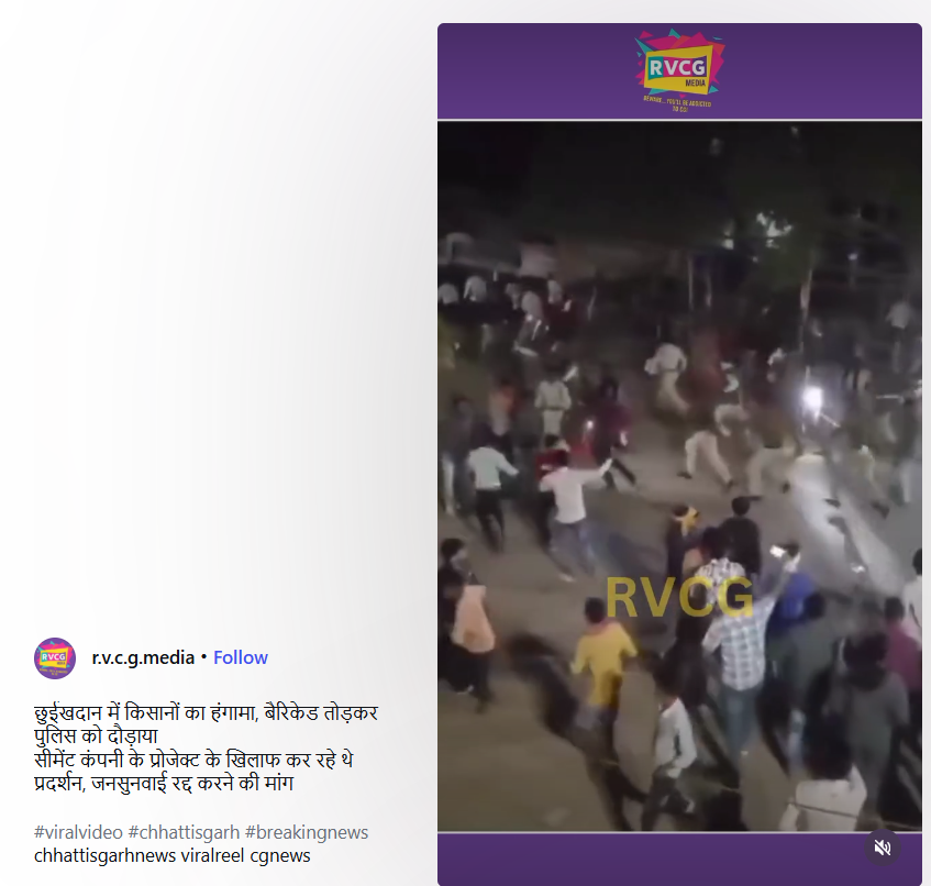 Cockroach Janata Party News, Cockroach Janata Party Viral Video, UP viral video, Chhattisgarh viral video