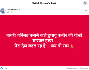 Fact Check : ‘बाबरी मस्जिद’ के नाम पर मस्जिद की नींव रखने वाले हुमायूं कबीर की नहीं हुई हत्‍या, झूठी है वायरल पोस्‍ट
