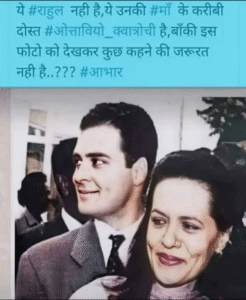Fact Check: सोनिया गांधी-राहुल गांधी की तस्‍वीर फिर से आपत्तिजनक दावे के साथ वायरल
