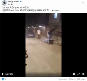 Fact Check: बंगाल चुनाव के बाद टीएमसी कार्यकर्ता की पिटाई के दावे से मुंबई का वीडियो वायरल