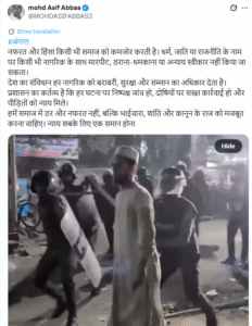 Fact Check: मुस्लिम युवक पर लाठीचार्ज का यह वीडियो बंगाल का नहीं, बल्कि बांग्लादेश का है