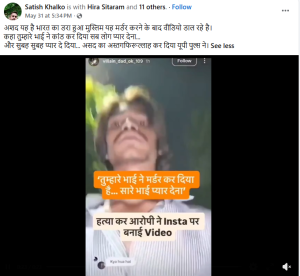 Fact Check: गाजियाबाद के सूर्या हत्याकांड के आरोपी असद का नहीं, दिल्ली में हुए मामले से संबंधित है यह वीडियो