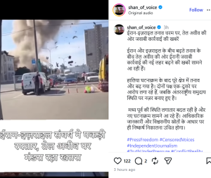 Fact Check: ईरान-इजरायल में फिर से बढ़ते तनाव के बीच तेल अवीव पर हमले का नहीं, यूक्रेन में रूस के हमले का है यह वीडियो  
